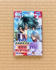 新テニスの王子様】48巻完結B3ポスター☆非売品 販促 リョーマ - メルカリ