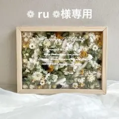 【❁ ru ❁様専用】ドライフラワー結婚証明書結婚式ウェルカムスペースまとめ売り
