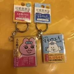 新品★おぱんちゅうさぎ•んぽちゃむ★可哀想にデパート限定商品