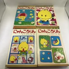 2026年最新】にゃんころりん ところはつえの人気アイテム - メルカリ