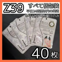 MITOMO ヒアルロン酸 フェイシャルエッセンスマスク 40枚のサムネイル