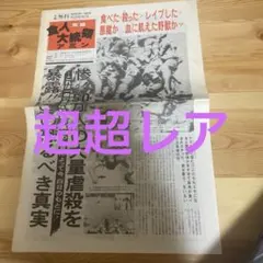報知新聞 ジョン•レノン 1980年12月10日 - メルカリ