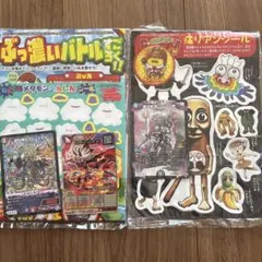 コロコロコミック2026年3月号　4月号&てれコロスペシャル　ふろく