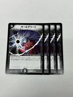 2026年最新】オールデリートの人気アイテム - メルカリ