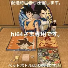 ドラゴンボールDAIMAクッション、ハンカチ 雑貨まとめ売り