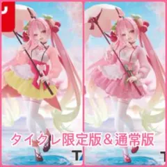【タイクレ版＆ノーマル版】桜ミクAMP+フィギュア 桜ドレスver. 2点セット