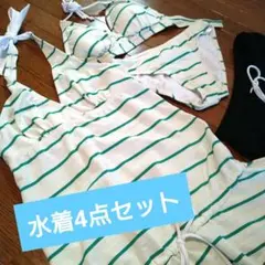 【新品未使用】レディース　水着　4点セット