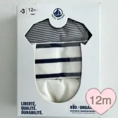 新品未使用 プチバトー 半袖ボディ3枚組 12m マリニエール、ミラレ、プレーン