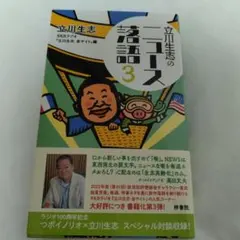 2025年最新】落語 dvd 立川の人気アイテム - メルカリ