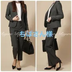 ちばさん様【未使用】 スーツカンパニー《洗える》イージーストレッチ パンツスーツ