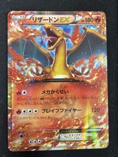 リザードンEX PROMO [030/XY-P]2014年コロコロコミック3月号 - メルカリ