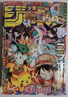 週刊少年ジャンプ 2025年 No.36-37合併号