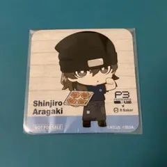 荒垣真次郎
