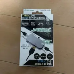 変換アダプター