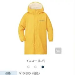 モンベル　mont-bell レインコート　カッパ　サイズ130 イエロー