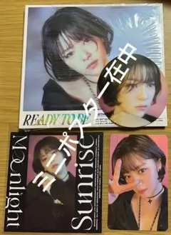 twice ready to be デジパック ジョンヨン セット