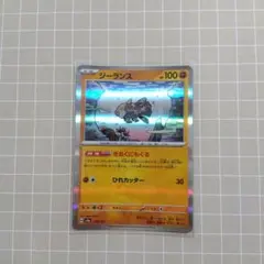 ジーランス スカーレット&バイオレット ハイクラスパック テラスタルフェスex…