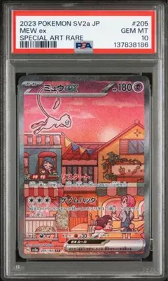 2026年最新】ミュウEX sar psa10 151の人気アイテム - メルカリ