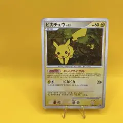 ピカチュウLv.15 [とりかえっこDP引換カード] 048/DP-P - メルカリ