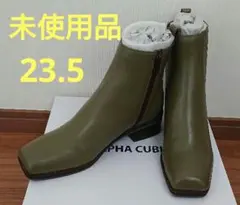 ALPHA CUBIC リアルレザー ショートブーツ 23.5cm