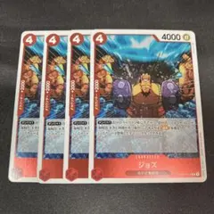 ワンピースカード ジョズ R 4枚セット