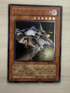 2026年最新】ビッグコア レリーフの人気アイテム - メルカリ