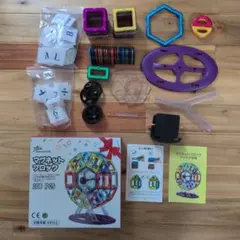 Jasonwell マグネットブロック 108ピース 知育玩具のサムネイル