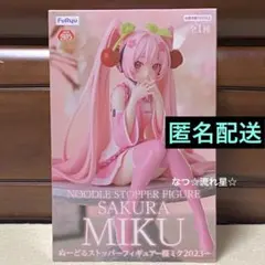 初音ミク ぬーどるストッパーフィギュア 桜ミク 2023