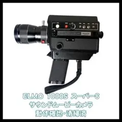 2026年最新】elmo super 103tの人気アイテム - メルカリ