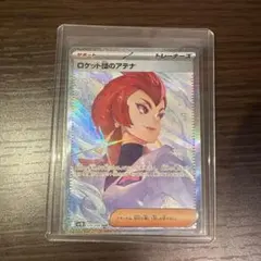 ロケット団のアテナ トレーナーカード