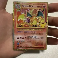 ポケモンカード リザードン 25th