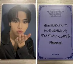 ATEEZ SEONGHWA 日本ペンミ 8000円以上購入特典