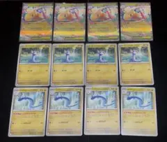 メガカイリューex RR セット　進化ライン