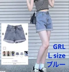 ロールアップヘムハイウエストデニムショートパンツ　at703 ブルー　GRL