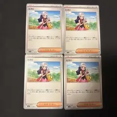 ヒカリ4枚セット