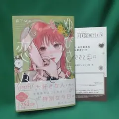 姉上様 リクエスト 2点 まとめ商品