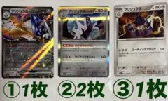 ⭐️ポケカ【1018ブリジュラス】はがねタイプ　ばら売り可