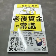 2026年最新】債券の常識の人気アイテム - メルカリ