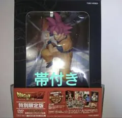 ドラゴンボール ドラゴンボールZ 神と神 特別限定版 DVD フィギュア 孫悟空