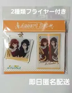 響け！ユーフォニアム3 キラキラステッカーコレクション 卒業生 新品未