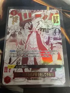 来い…!!!俺たちが相手をしてやる!!! パラレル 1枚 - メルカリ