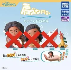 ！新品未使用！肩ズンFig モアナと伝説の海【未コンプ】