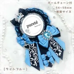 1959 痛ロゼット ライトブルー × ブラック × シルバー