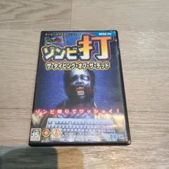 2025年最新】タイピングオブザデッド pcの人気アイテム - メルカリ