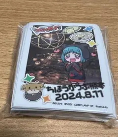 西園寺ユナ 地方カップ スリーブ