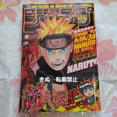 週刊少年ジャンプ 2010年27号 NARUTO ナルト - メルカリ