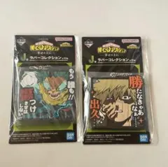 ヒロアカ　一番くじ　緑谷　爆豪