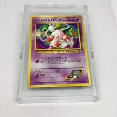 【ARS鑑定 10】世界に3枚 ナツメのバリヤード No.122 ポケモンカード Yahoo!オークション - ナツメのゲンガー ナツメのバリヤード ポケモン
