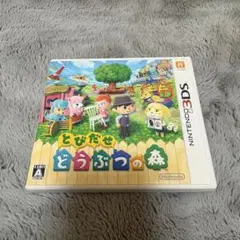 とびだせ どうぶつの森3DS ケース付き ソフト