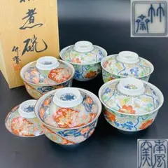 三彩亭 林斎 南風窯 雑煮椀 蓋付 5客（椀1欠・蓋6）共箱 R8SB381